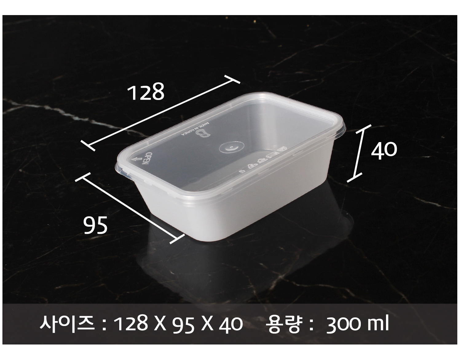 사출반죽용기를 놓아두고 사이즈를 표기한 이미지