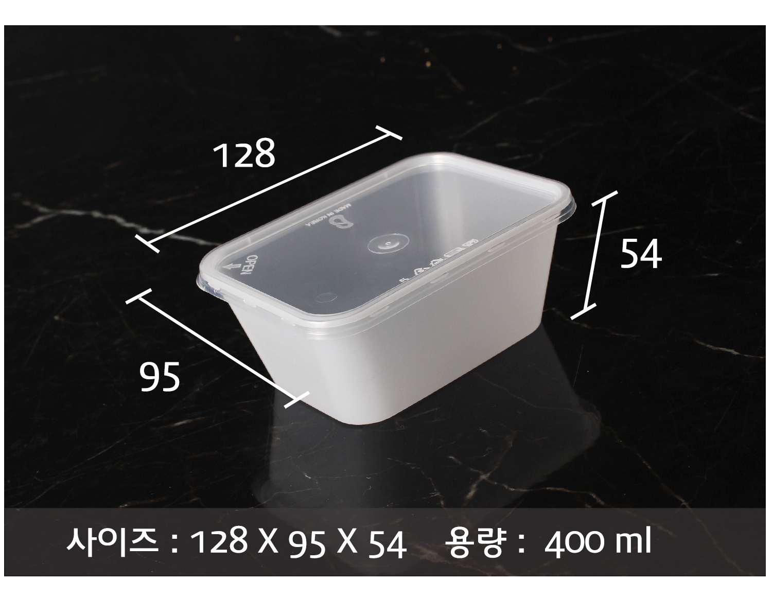 사출반죽용기를 놓아두고 사이즈를 표기한 이미지