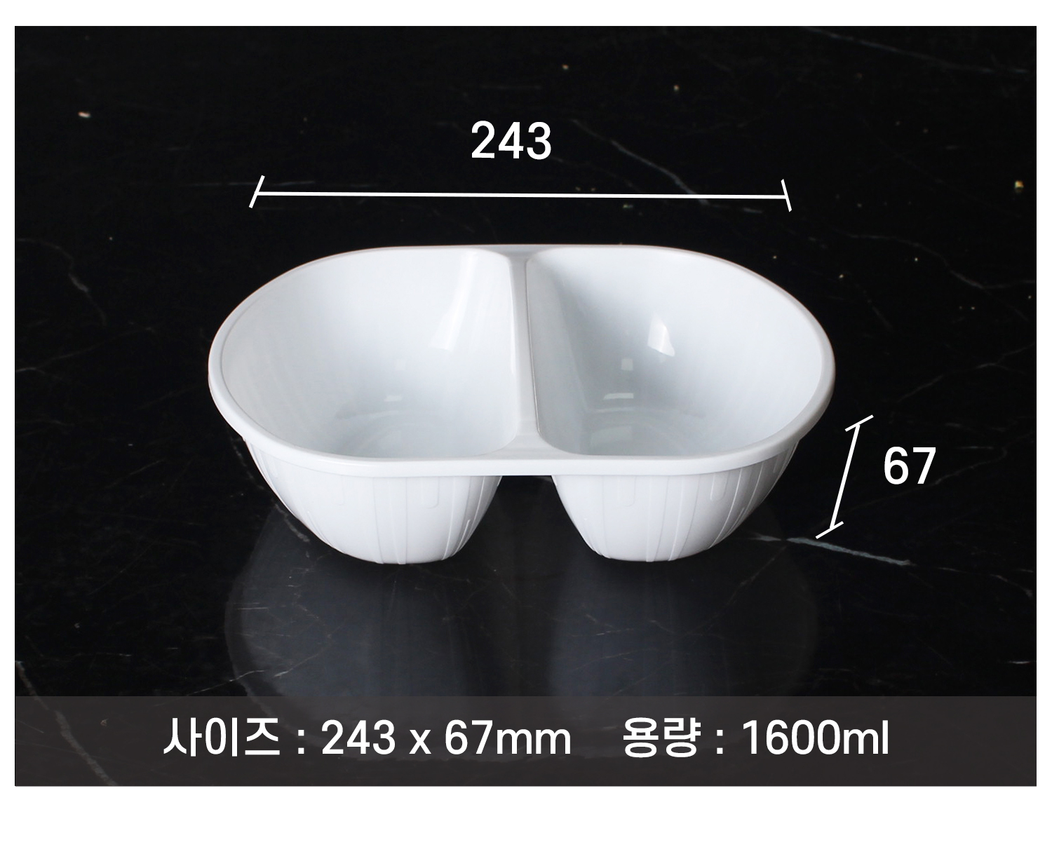 사출중화용기를 놓아두고 사이즈를 표기한 이미지