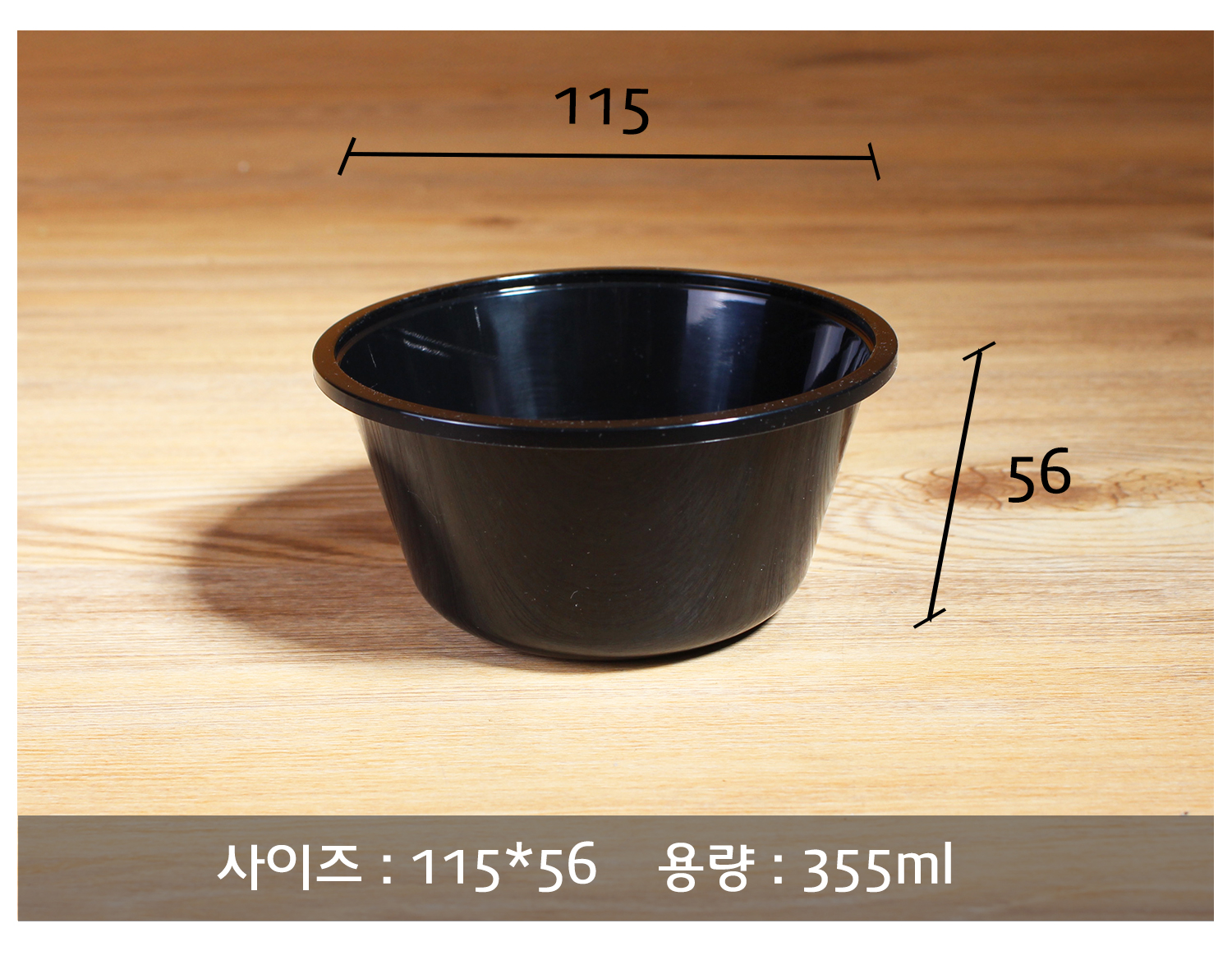 사출115파이공기를 놓아두고 사이즈를 표기한 이미지