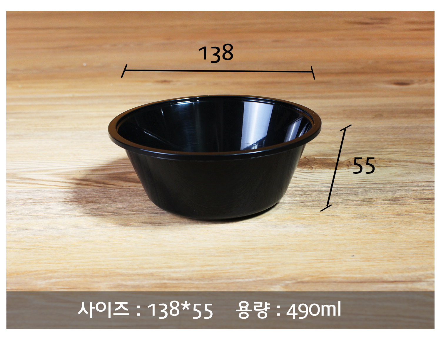 사출138파이공기를 놓아두고 사이즈를 표기한 이미지