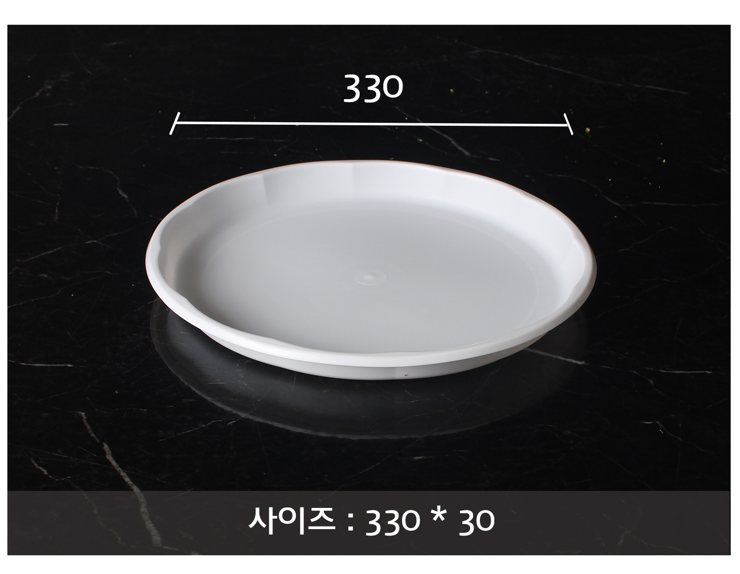 사출원형접시를 놓아두고 사이즈를 표기한 이미지
