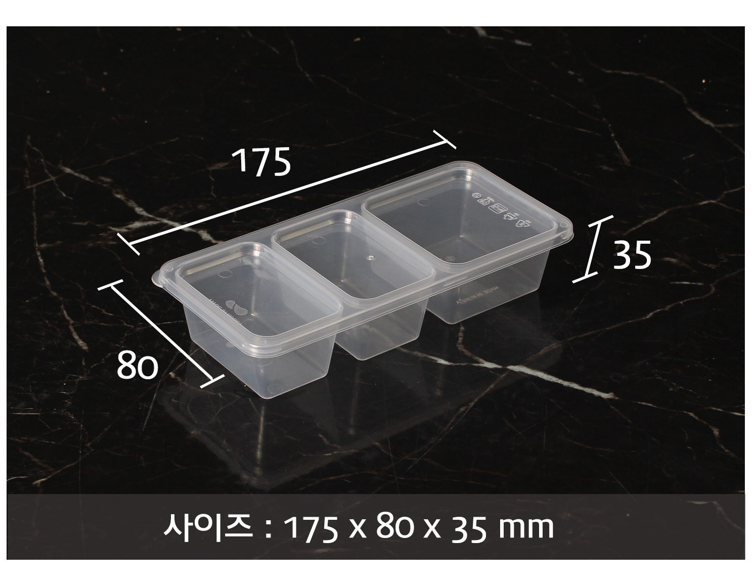 사출반찬용기를 놓아두고 사이즈를 표기한 이미지