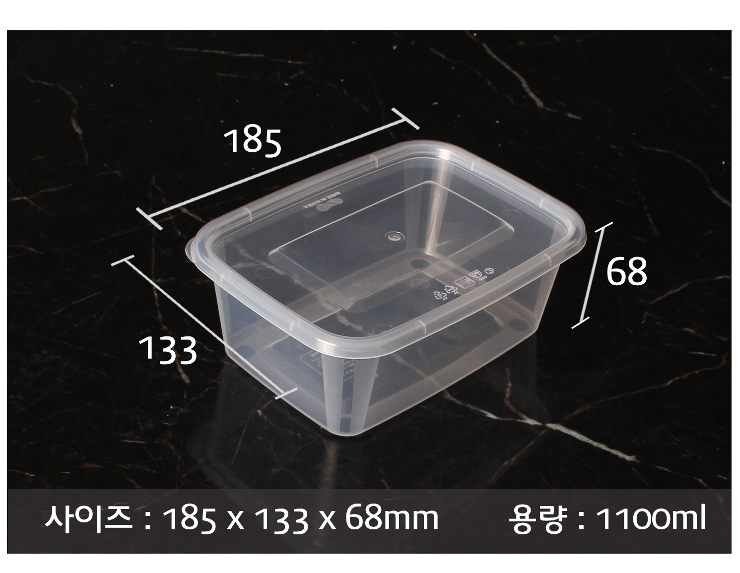 사출직사각밀폐용기를 놓아두고 사이즈를 표기한 이미지