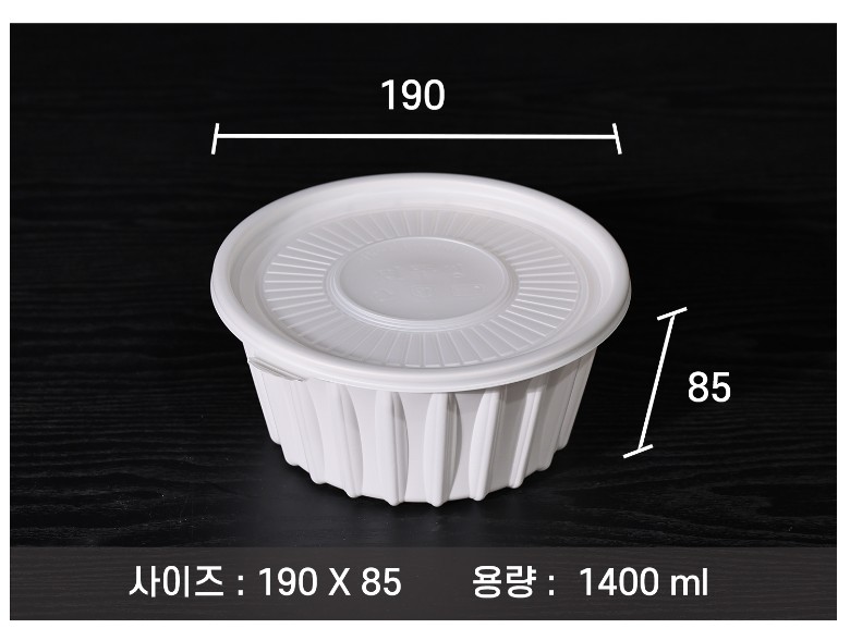 용량 1400ml의 배달용기 크기 정보가 직경과 높이 수치로 강조된 구성