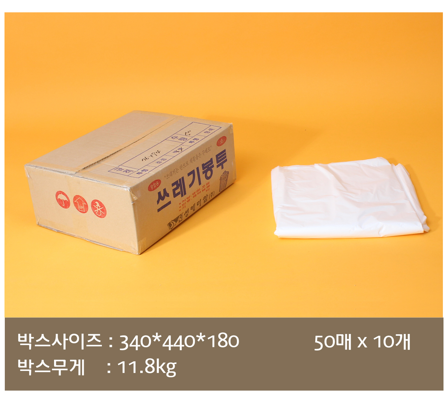 배송되는 박스에 제품의 사이즈 수량이 잘 표기되어 있고 오른쪽에는 박스 내 소분 포장되어 있는 비닐봉투가 놓여있다. 하단에는 박스의 사이즈 무게 박스 내 포장단위가 표기되어 있다.