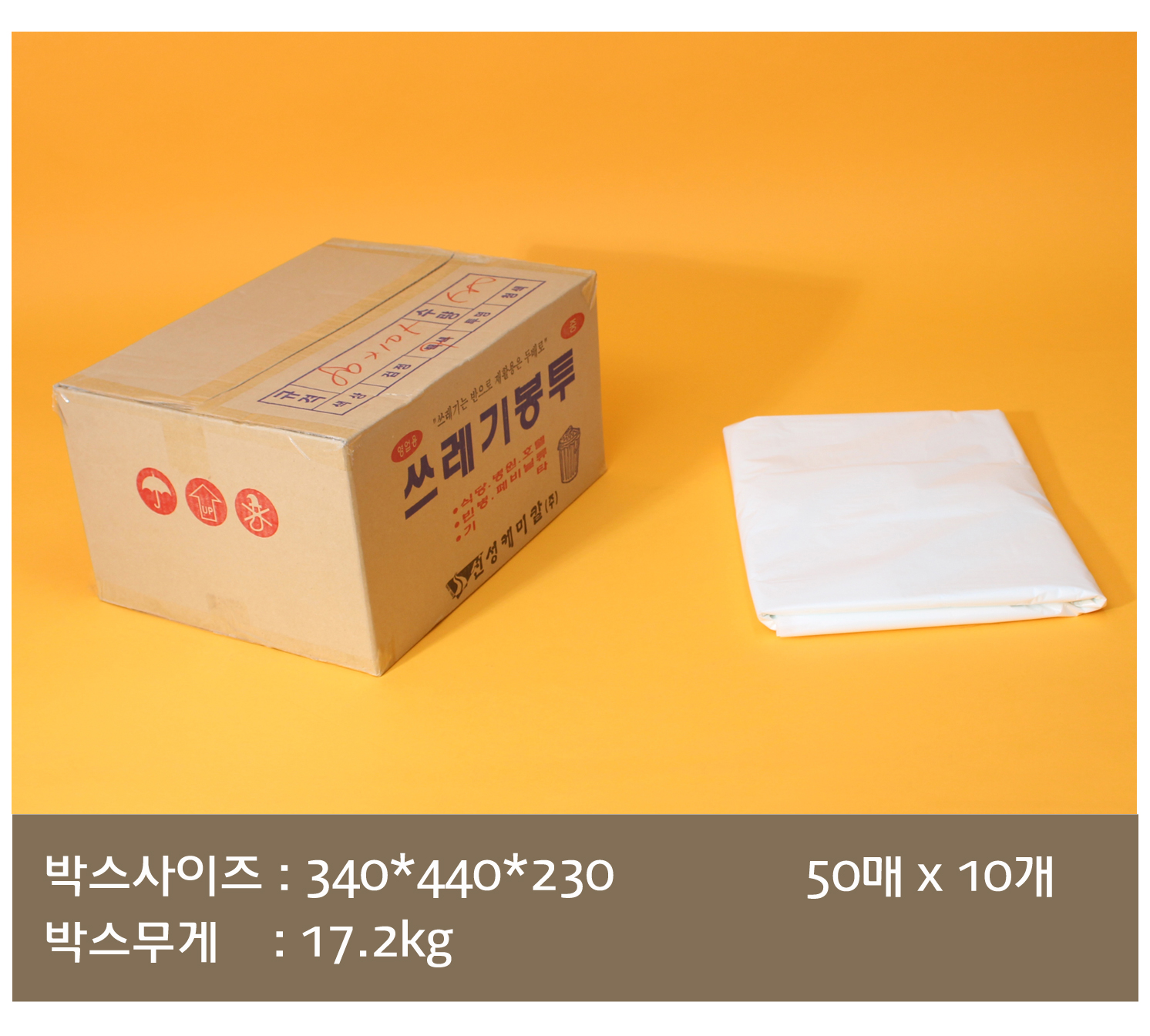 배송되는 박스에 제품의 사이즈 수량이 잘 표기되어 있고 오른쪽에는 박스 내 소분 포장되어 있는 비닐봉투가 놓여있다. 하단에는 박스의 사이즈 무게 박스 내 포장단위가 표기되어 있다.