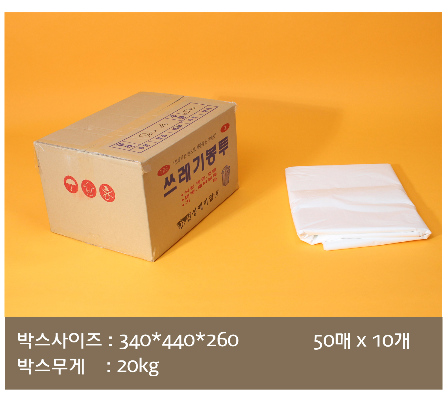 배송되는 박스에 제품의 사이즈 수량이 잘 표기되어 있고 오른쪽에는 박스 내 소분 포장되어 있는 비닐봉투가 놓여있다. 하단에는 박스의 사이즈 무게 박스 내 포장단위가 표기되어 있다.
