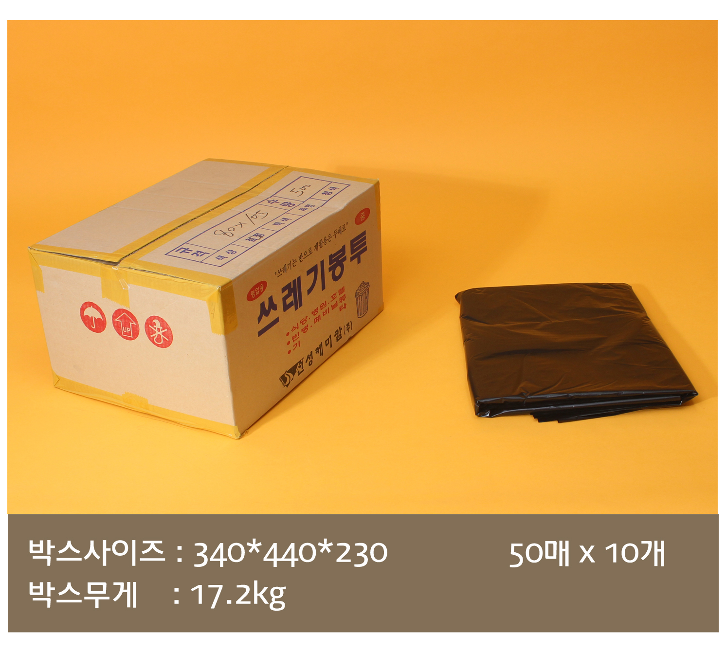 배송되는 박스에 제품의 사이즈 수량이 잘 표기되어 있고 오른쪽에는 박스 내 소분 포장되어 있는 비닐봉투가 놓여있다. 하단에는 박스의 사이즈 무게 박스 내 포장단위가 표기되어 있다.