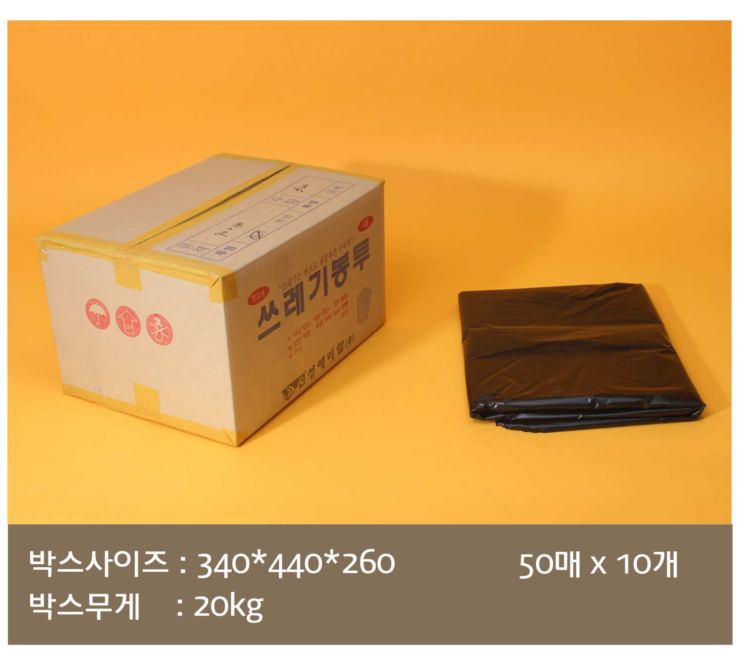 배송되는 박스에 제품의 사이즈 수량이 잘 표기되어 있고 오른쪽에는 박스 내 소분 포장되어 있는 비닐봉투가 놓여있다. 하단에는 박스의 사이즈 무게 박스 내 포장단위가 표기되어 있다.
