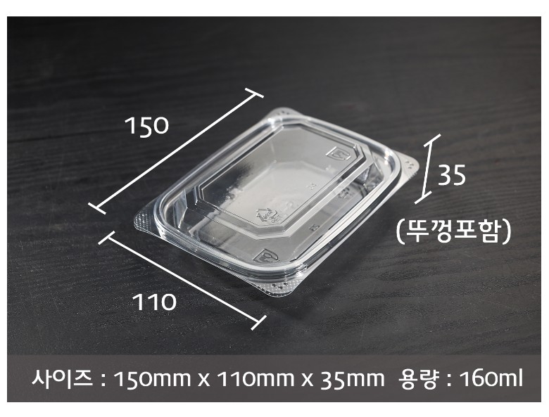샐러드용기 반찬용기의 사이즈와 용량이 지시 선과 함께 표기된 이미지입니다.