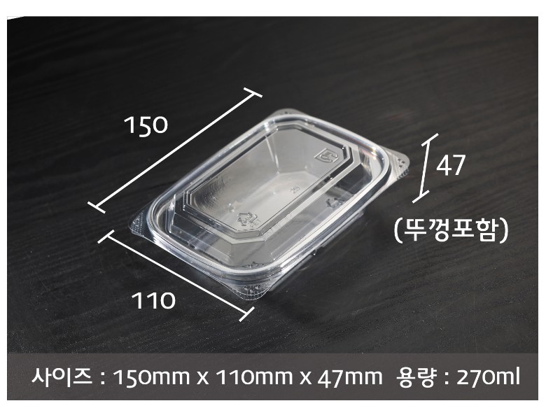 샐러드용기 반찬용기의 사이즈와 용량이 지시 선과 함께 표기된 이미지입니다.
