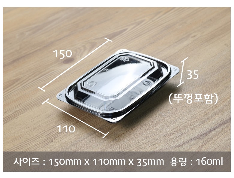 샐러드용기 반찬용기의 사이즈와 용량이 지시 선과 함께 표기된 이미지입니다.