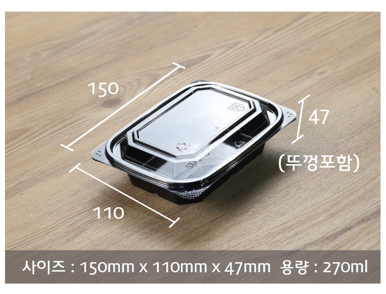 샐러드용기 반찬용기의 사이즈와 용량이 지시 선과 함께 표기된 이미지입니다.