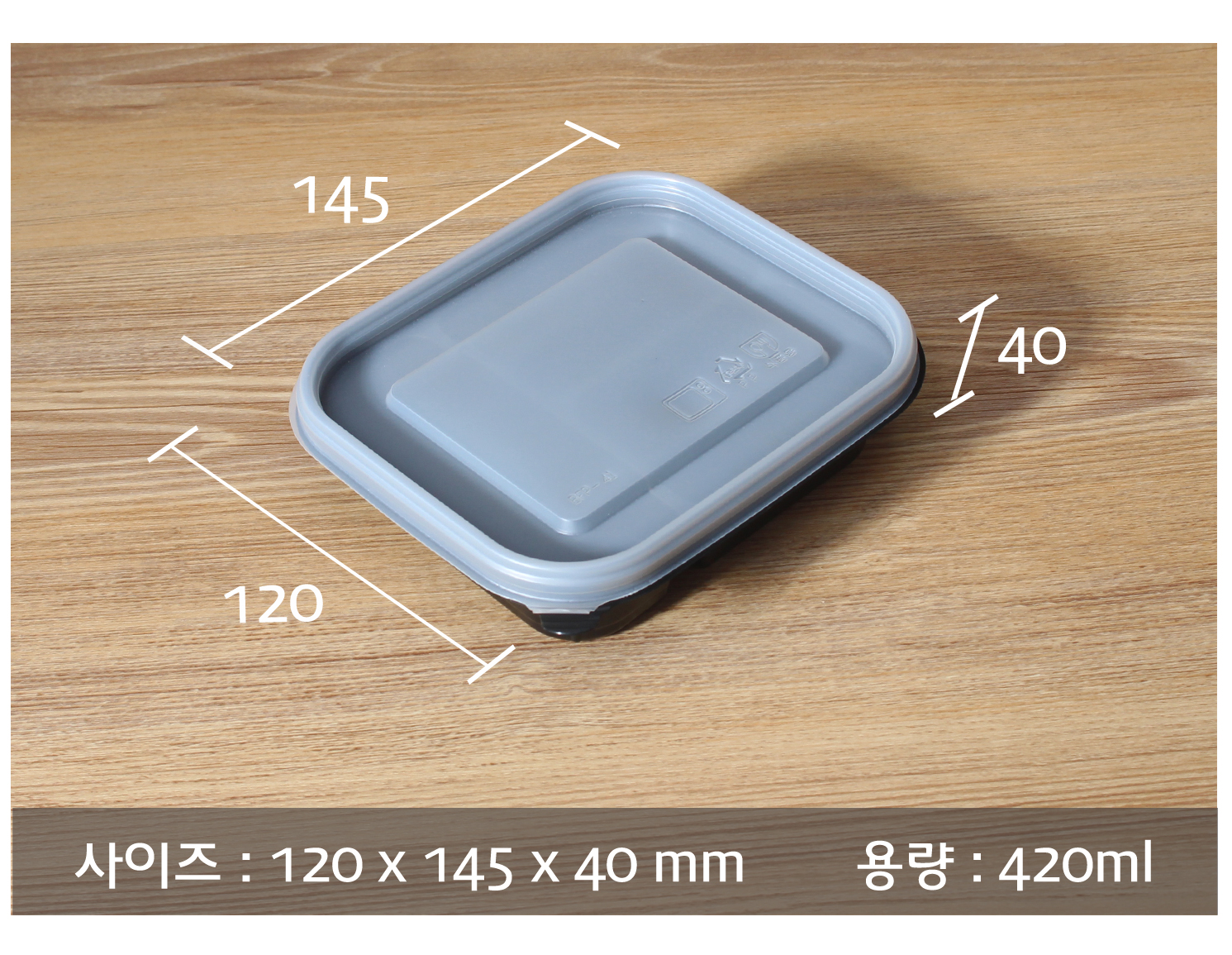 일회용샐러드용기의 사이즈와 용량이 지시 선과 함께 표기된 이미지