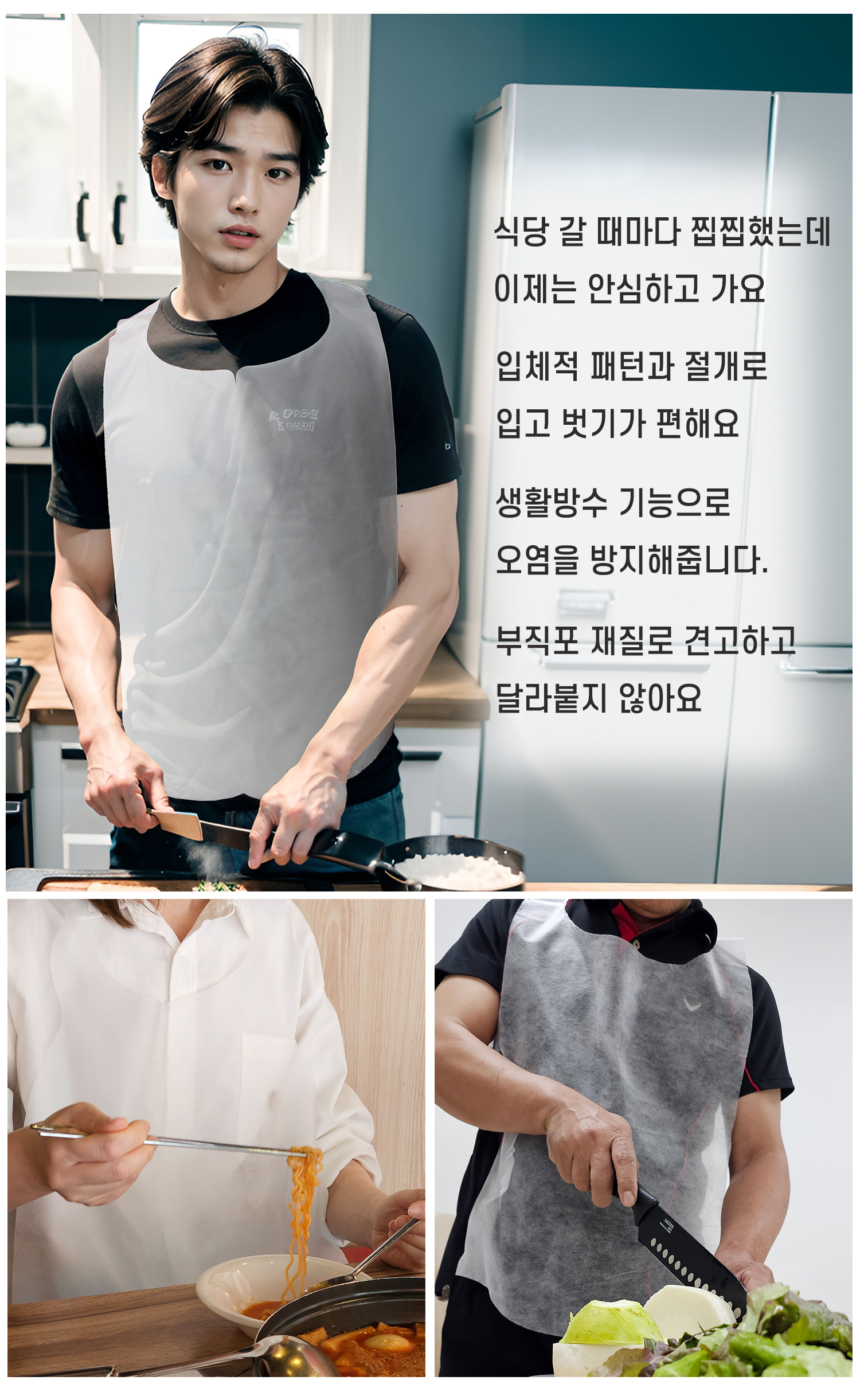 일회용앞치마 부직포앞치마 사용 장면 - 생활방수 기능과 착용 편의성을 강조한 다양한 일상 활용 사례