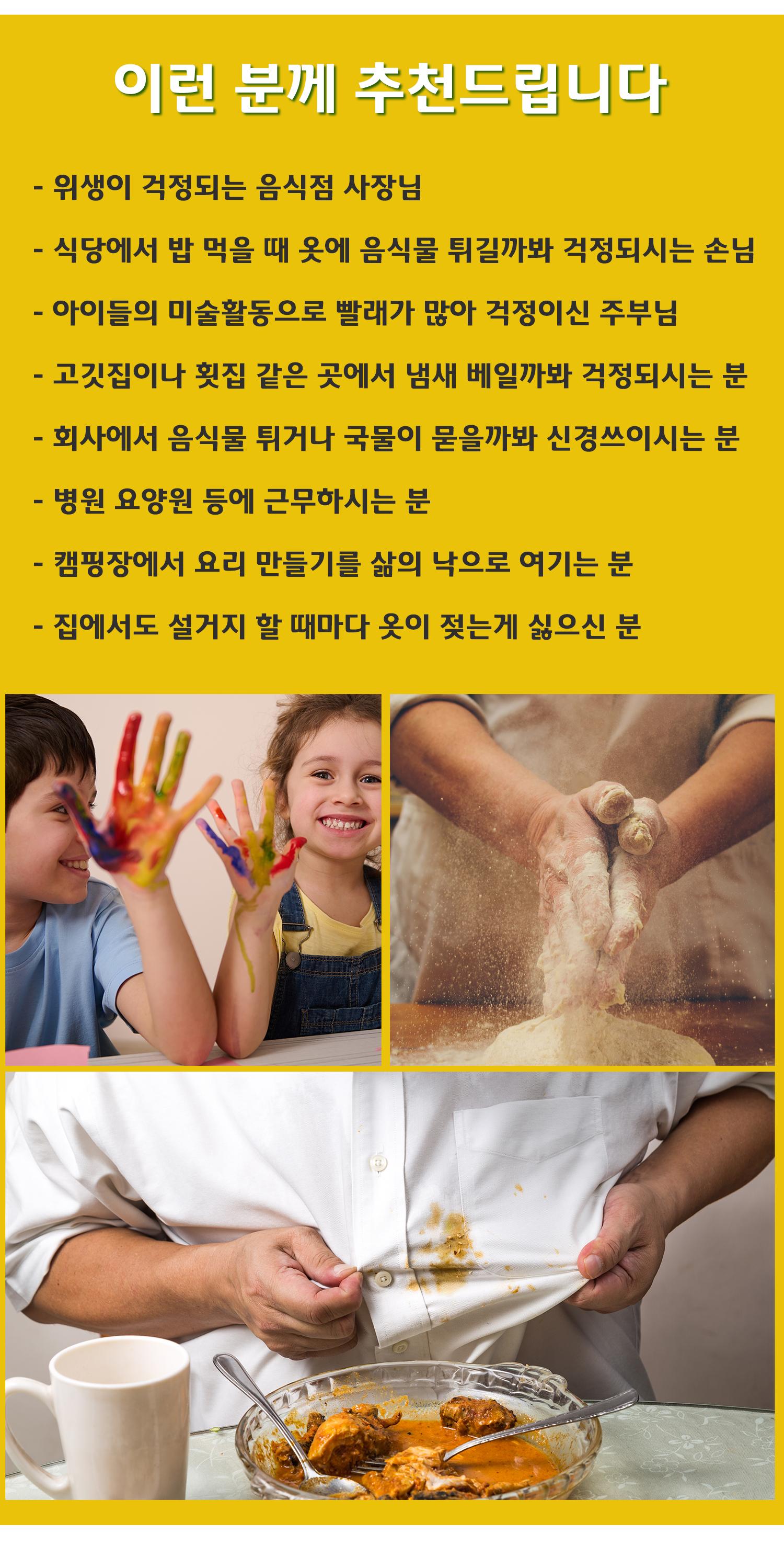 부직포앞치마 추천 사용처 - 식당, 캠핑장, 어린이 미술 활동 등 다양한 상황에서 유용한 일회용 앞치마 소개