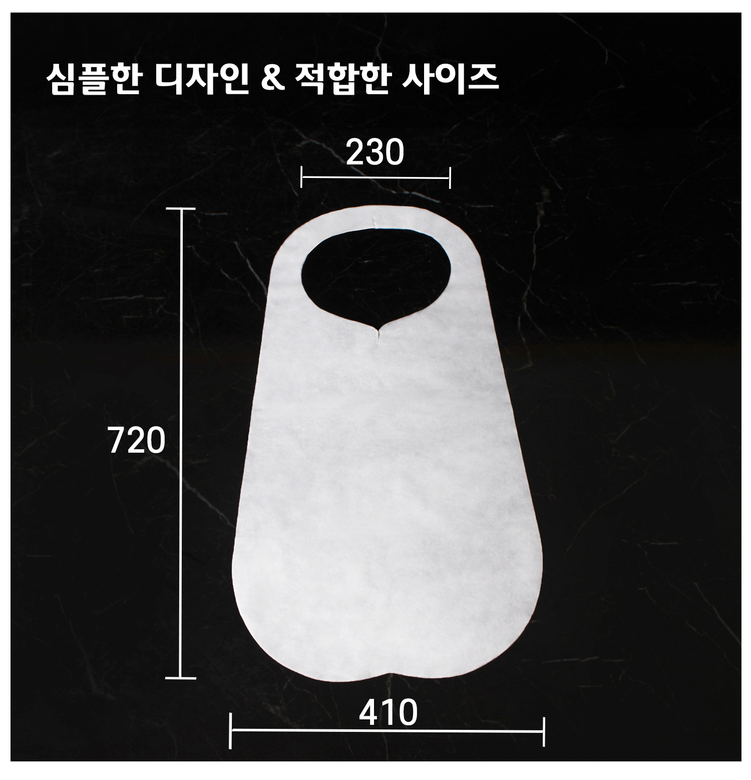 부직포앞치마 사이즈 - 720mm 길이와 410mm 너비를 가진 간단한 디자인의 일회용 앞치마 크기 안내