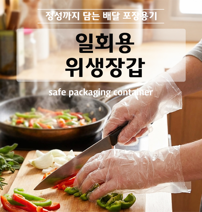 깔끔한 우드 톤 테이블 위에 놓인 패키지 상자에서 엠보싱 처리된 투명 위생장갑 한 장을 손으로 가볍게 뽑아 올리는 장면