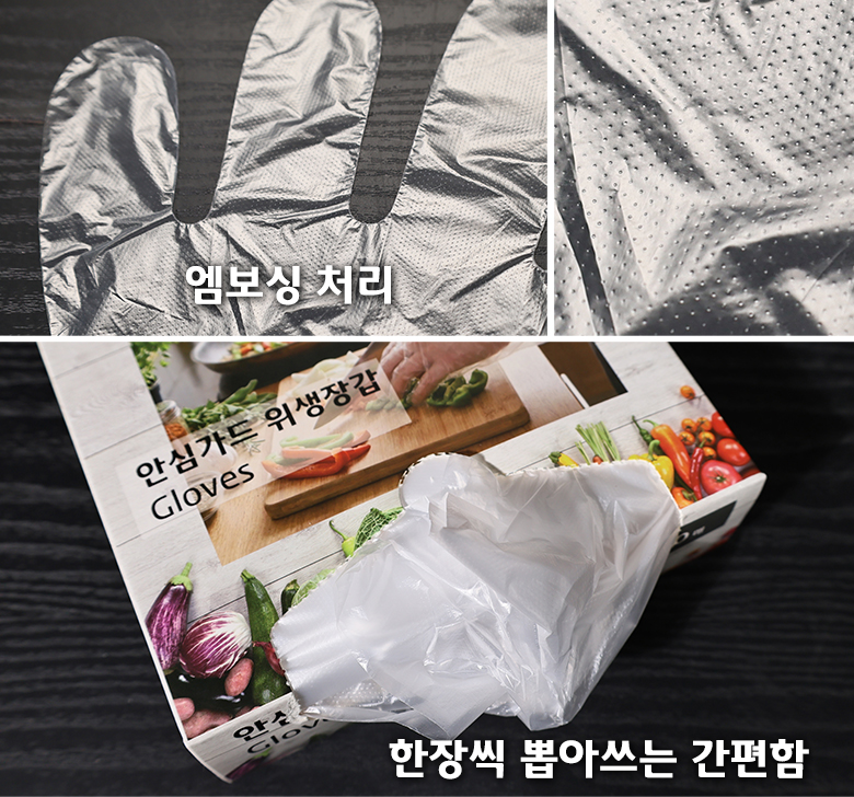 투명한 위생 비닐 장갑 표면의 촘촘한 엠보싱 패턴을 밀착하여 보여주는 상세 사진