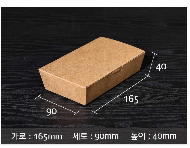 가로 165mm, 세로 90mm, 높이 40mm로 크기가 표시된 종이 도시락 용기