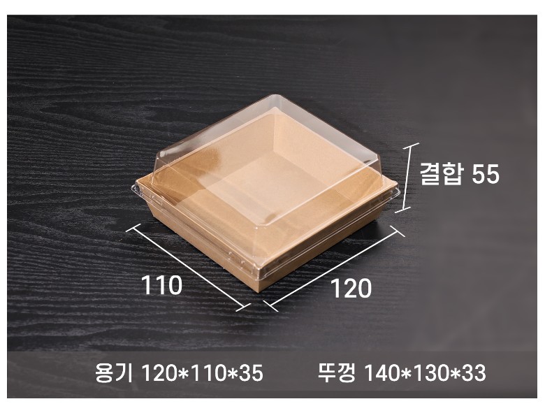 치수를 안내하는 인포그래픽과 함께 구성된 크라프트 도시락 용기의 입체 뷰