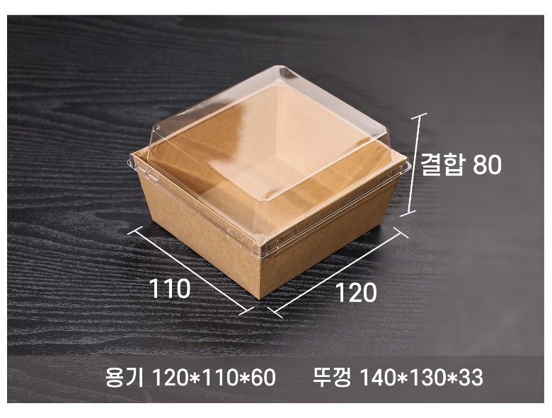 치수를 안내하는 인포그래픽과 함께 구성된 크라프트 도시락 용기의 입체 뷰