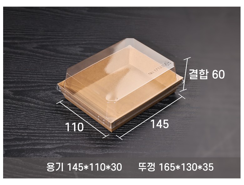 치수를 안내하는 인포그래픽과 함께 구성된 크라프트 도시락 용기의 입체 뷰
