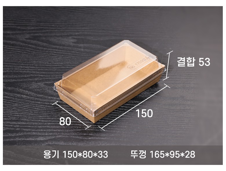 치수를 안내하는 인포그래픽과 함께 구성된 크라프트 도시락 용기의 입체 뷰