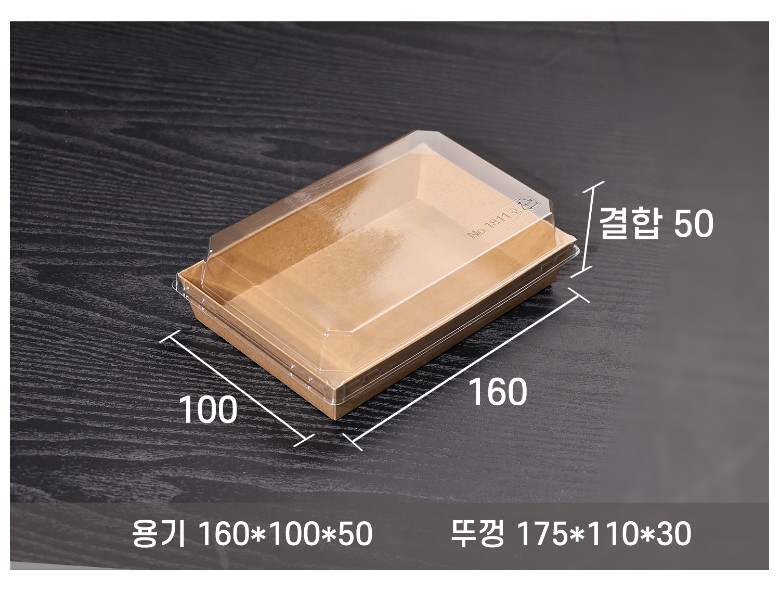 치수를 안내하는 인포그래픽과 함께 구성된 크라프트 도시락 용기의 입체 뷰