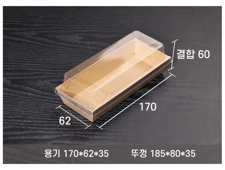 치수를 안내하는 인포그래픽과 함께 구성된 크라프트 도시락 용기의 입체 뷰