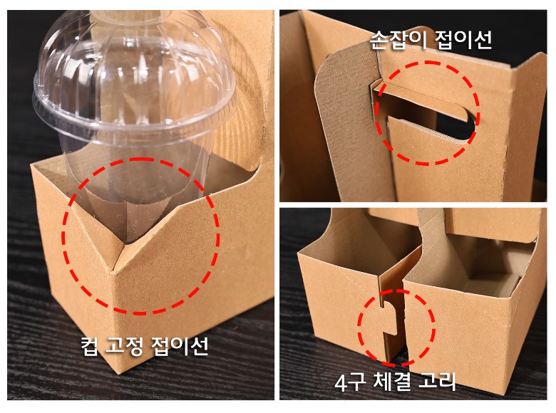 2구 컵캐리어 조립된 모습과 분리된 상태의 컵 및 캐리어, 종이 테이크아웃 음료수캐리어