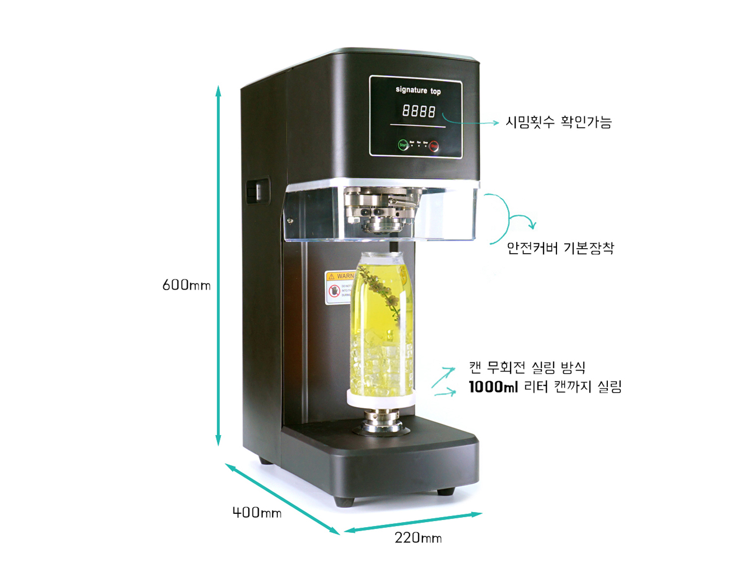 실링 컨시머의 사이즈가와 부분별 명칭이 잘 표기 되어 있는 이미지가 보인다.