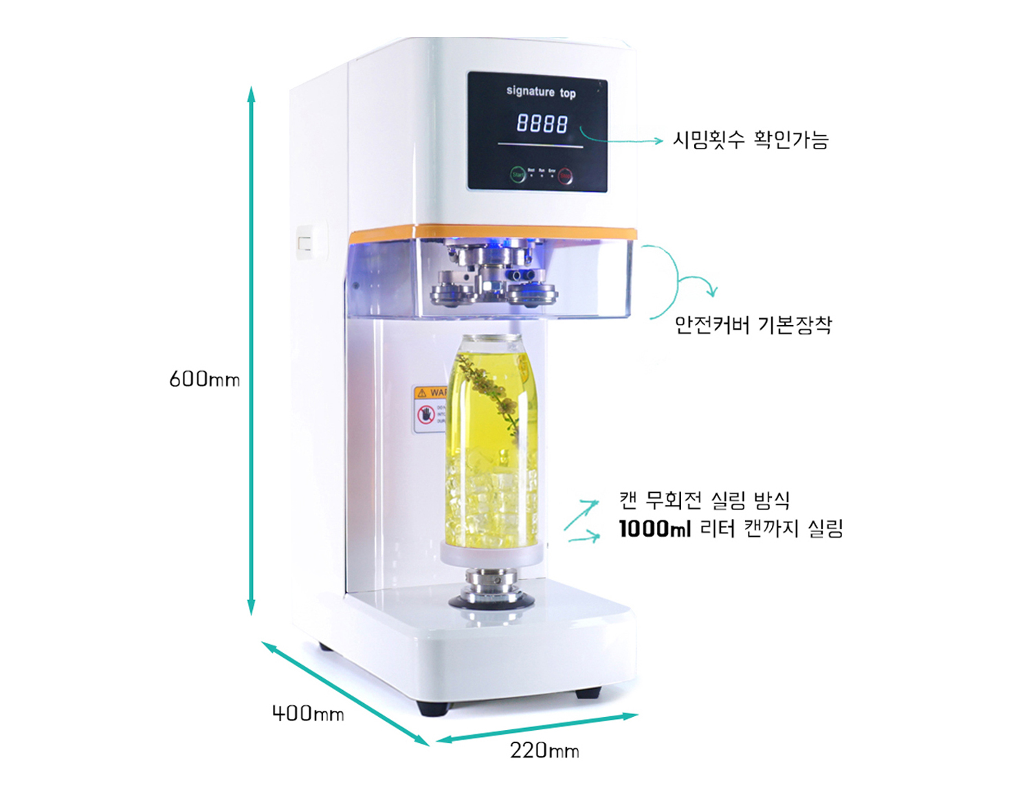 실링 컨시머의 사이즈가와 부분별 명칭이 잘 표기 되어 있는 이미지가 보인다.