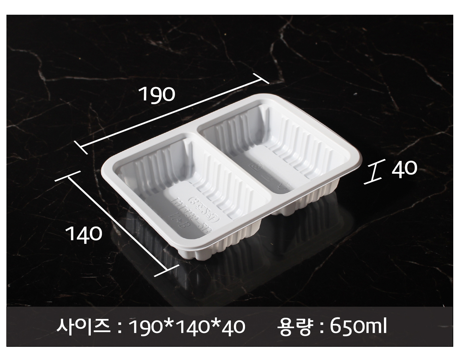 어두운 배경에 하얀색 실링용기가 사선으로 놓여있다. 사이즈 및 용량이 하단에 텍스트로 표시되었으며 사이즈를 나타내는 숫자가 지시선과 함께 표시되어 있다.