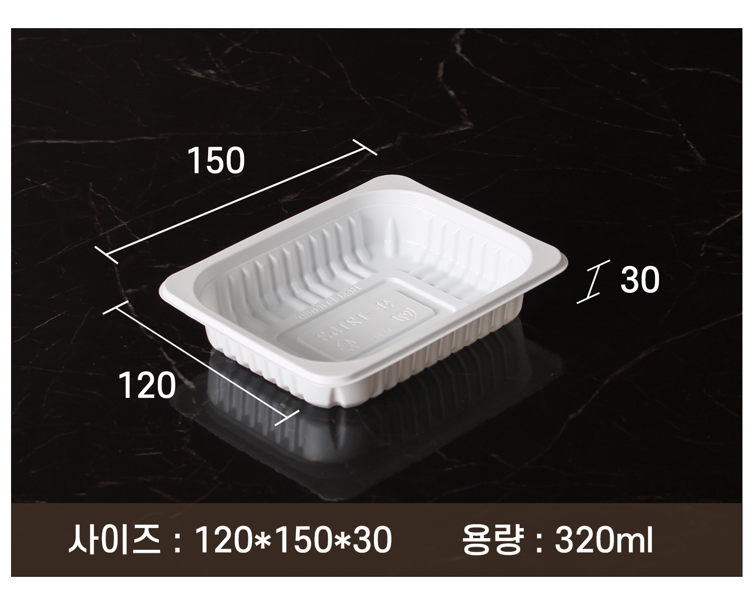 1215실링용기를 사선으로 놓아둔 이미지에 사이즈 지시선과 용량이 기재된 이미지