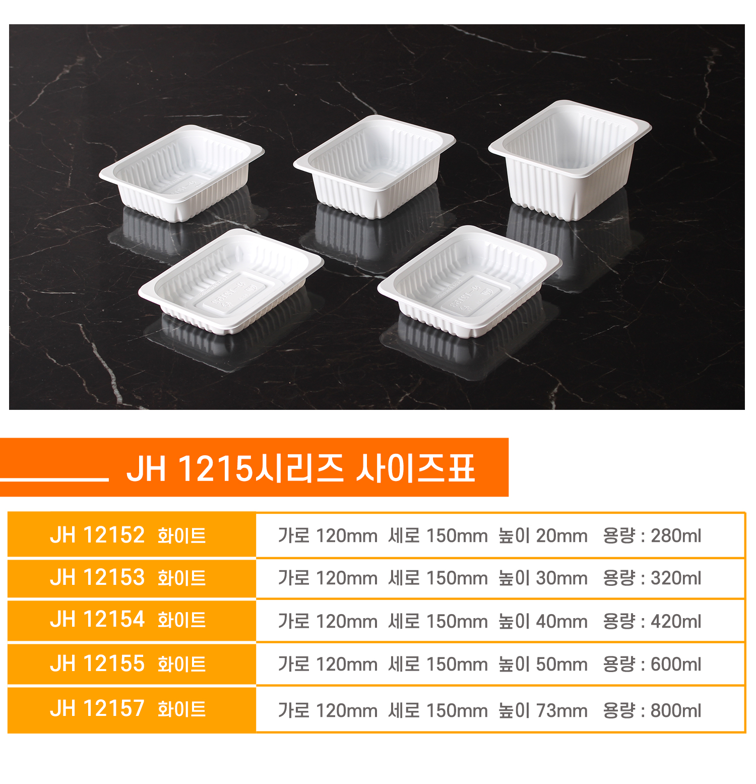 1215실링용기에 사용가능한 기계와 필름 안내이미지