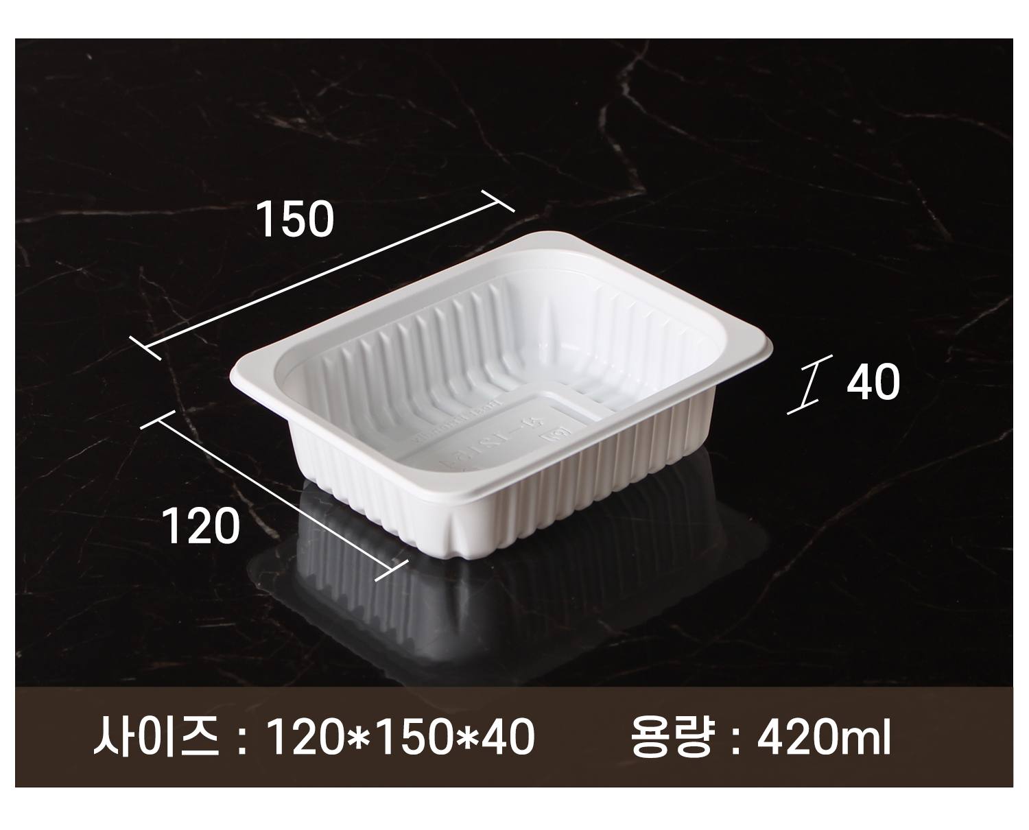 1215실링용기를 사선으로 놓아둔 이미지에 사이즈 지시선과 용량이 기재된 이미지