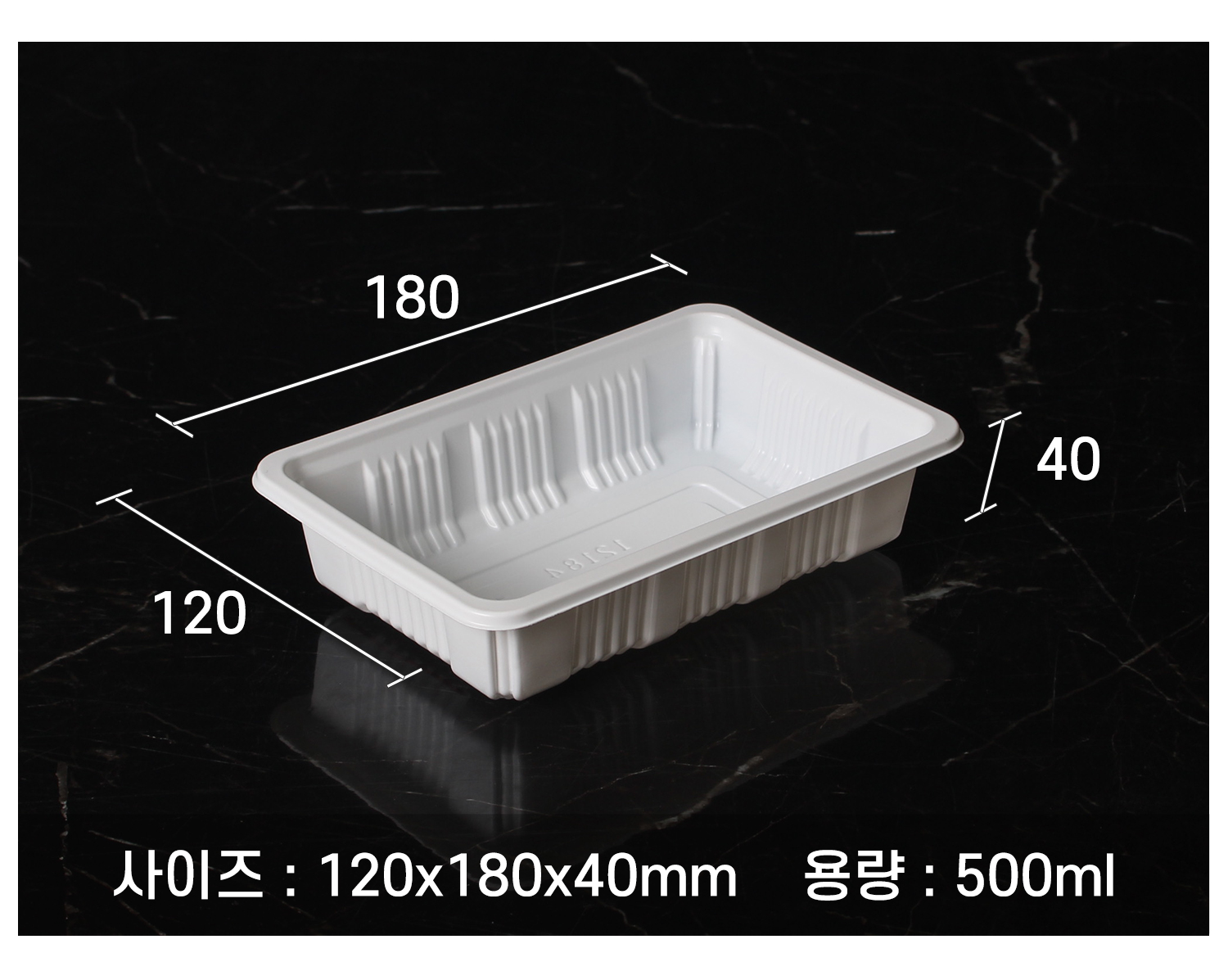 1218실링용기를 사선으로 놓아둔 이미지에 사이즈 지시선과 용량이 기재된 이미지