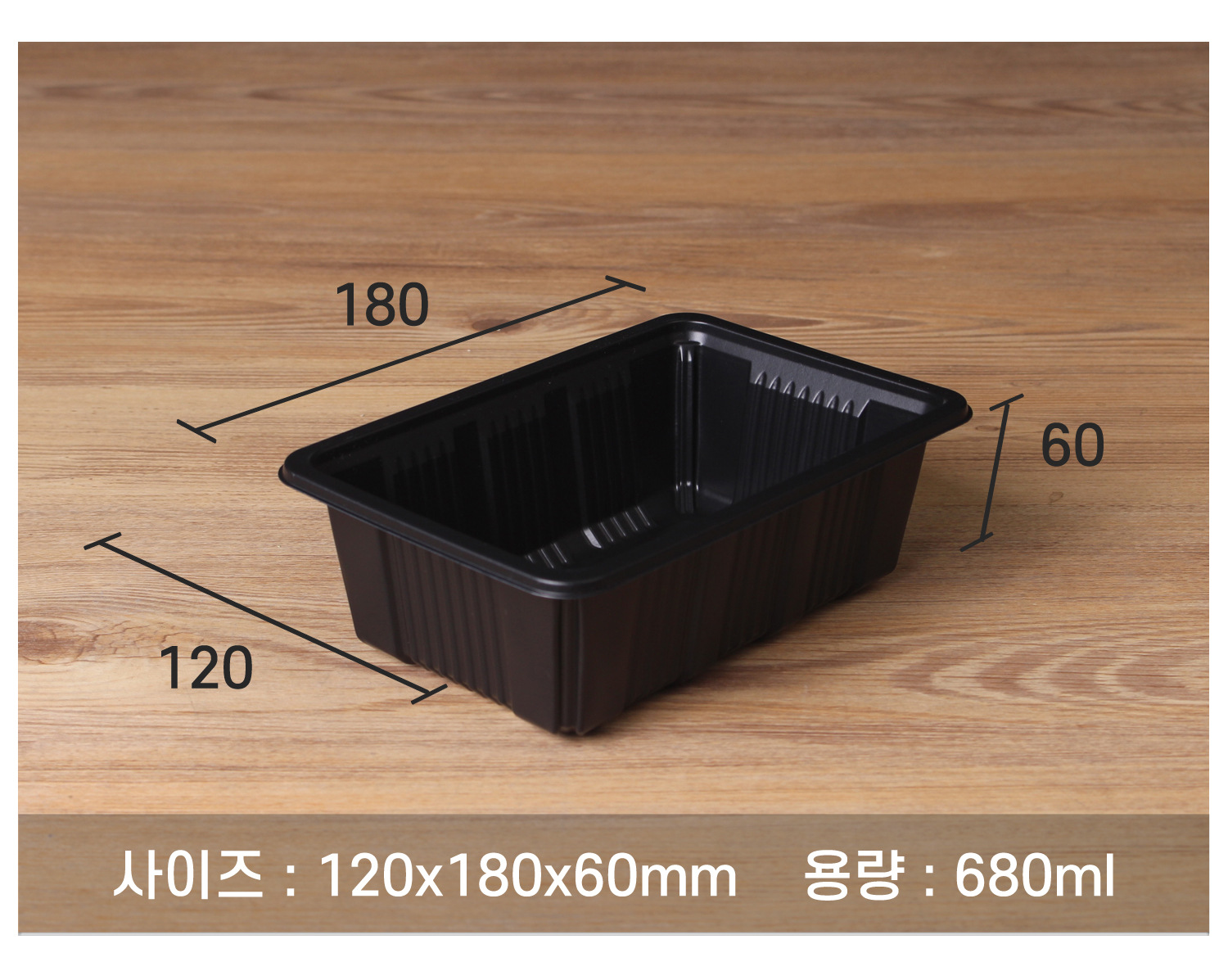 1218실링용기를 사선으로 놓아둔 이미지에 사이즈 지시선과 용량이 기재된 이미지