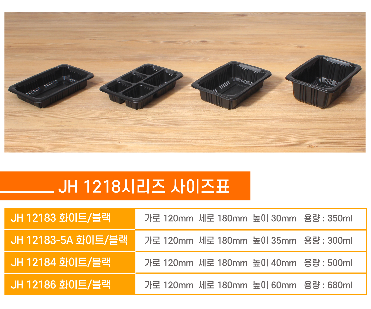 1218실링용기에 사용가능한 기계와 필름 안내이미지