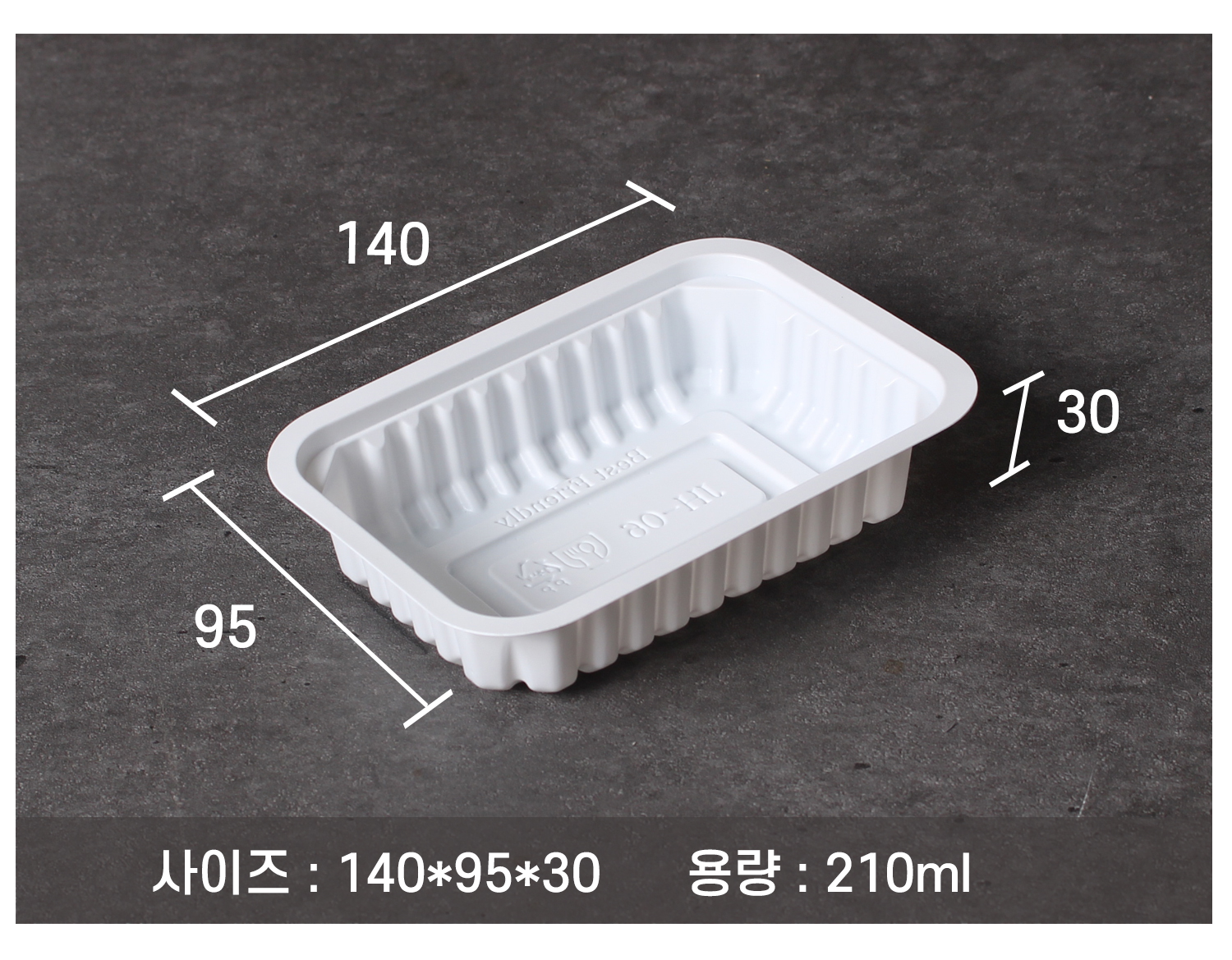 149실링용기를 사선으로 놓아둔 이미지에 사이즈 지시선과 용량이 기재된 이미지