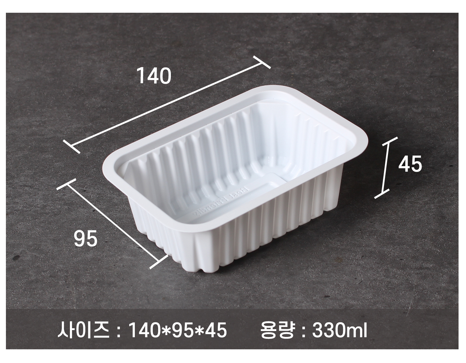 149실링용기를 사선으로 놓아둔 이미지에 사이즈 지시선과 용량이 기재된 이미지