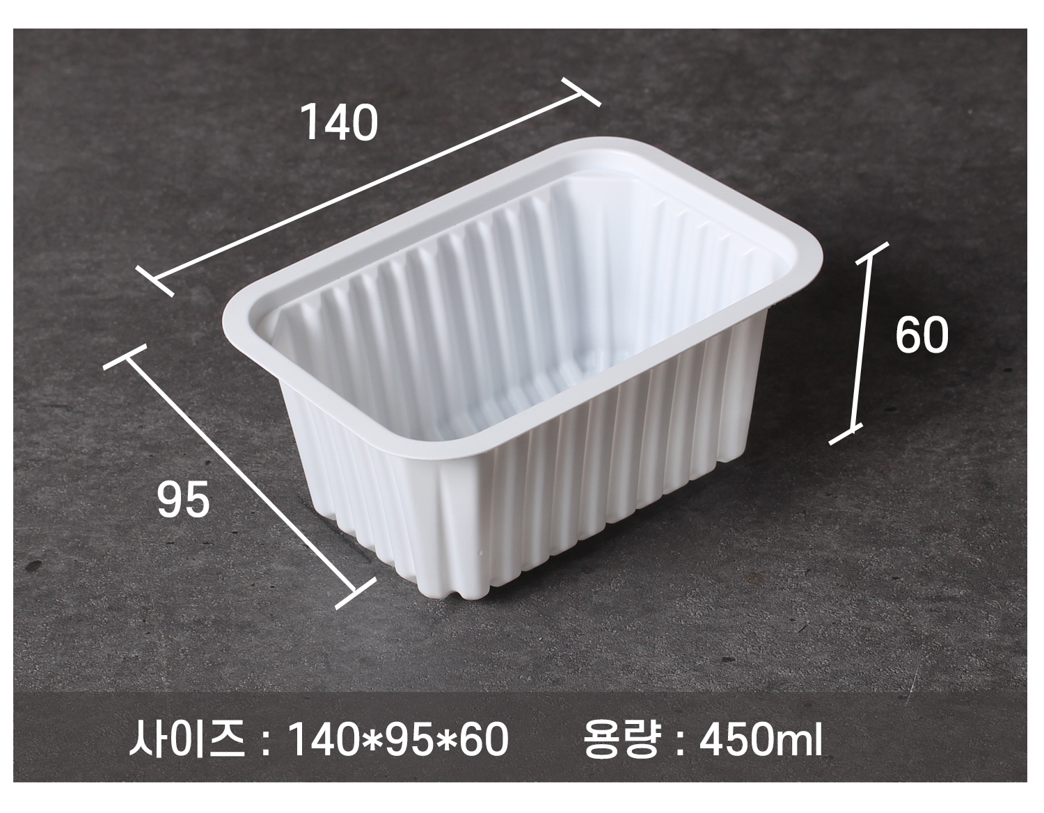 149실링용기를 사선으로 놓아둔 이미지에 사이즈 지시선과 용량이 기재된 이미지