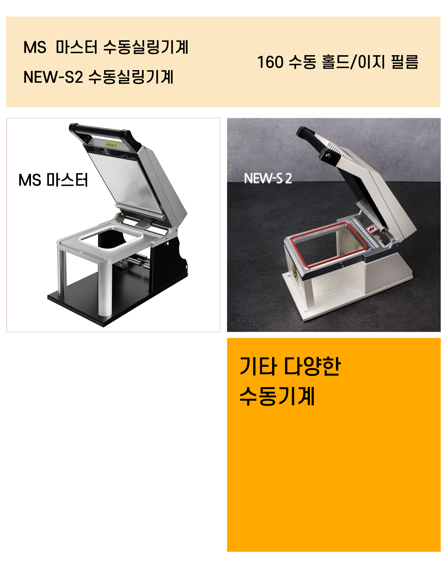 1515실링용기에 사용가능한 기계와 필름 안내이미지