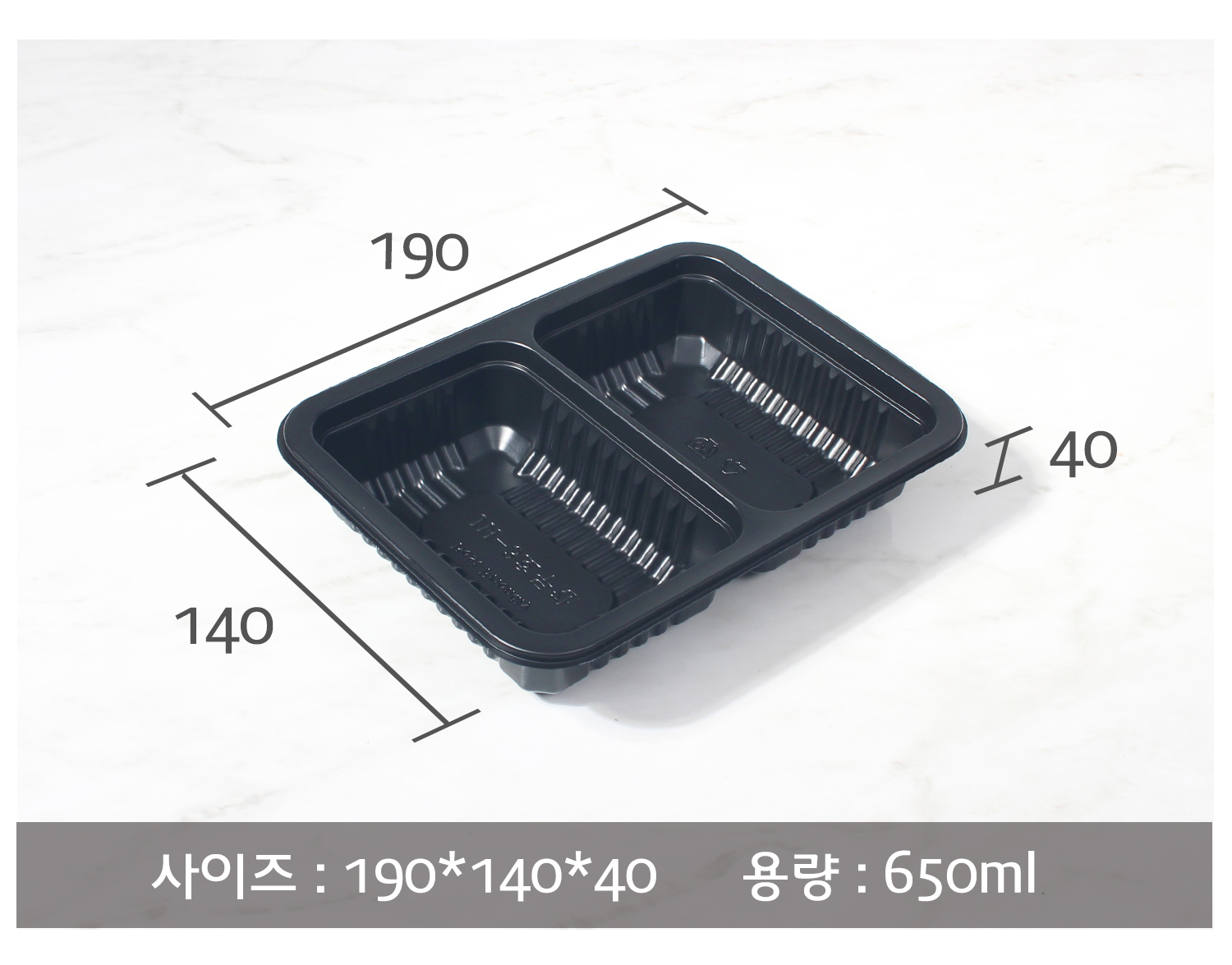 하얀 대리석 바닥에 블랙 실링용기 배달용기 포장용기가 비스듬한 각도로 놓여있다. 사이즈 및 용량이 하단에 텍스트로 표시되었으며 사이즈를 나타내는 숫자가 지시선과 함께 표시되어 있다.