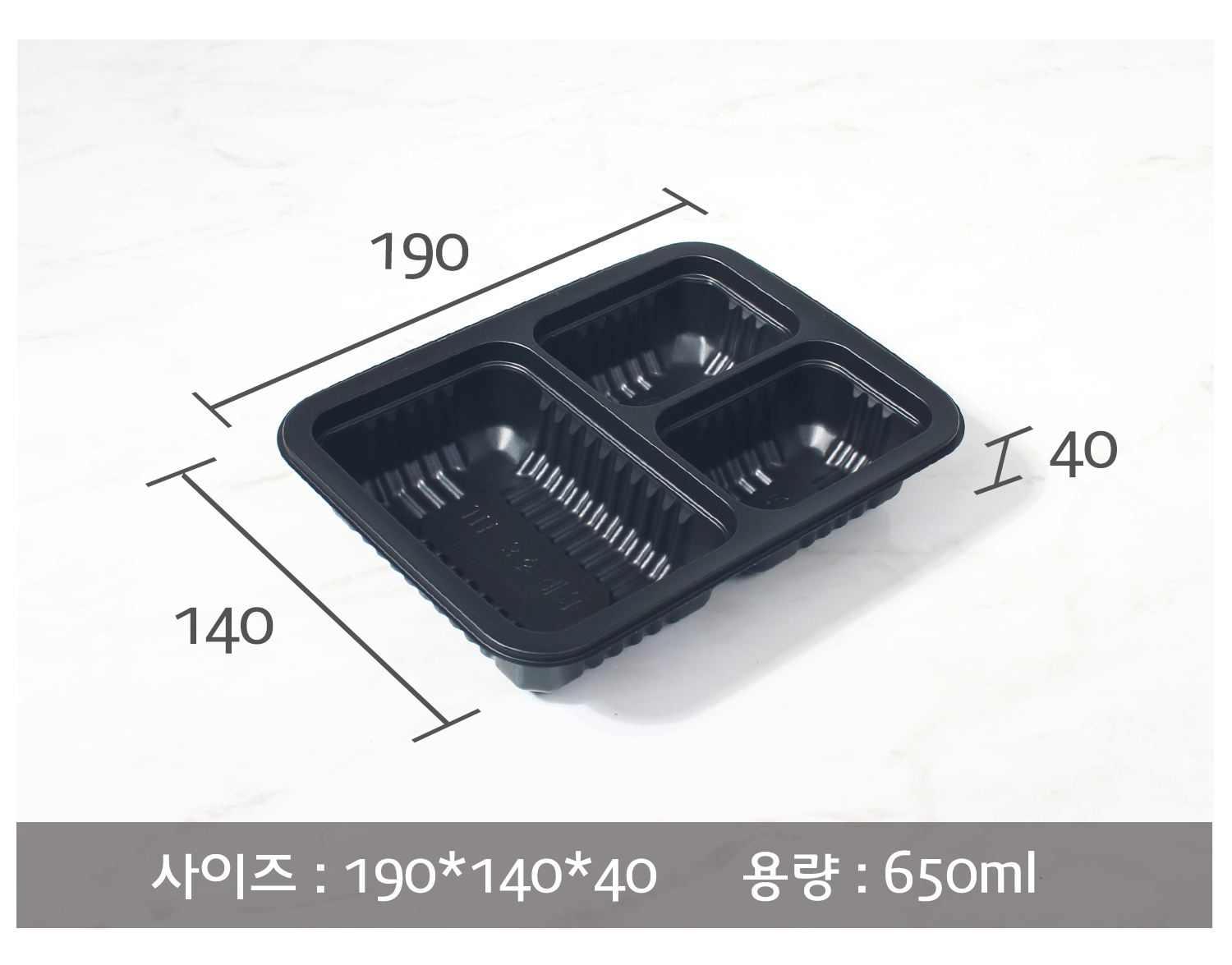 하얀 대리석 바닥에 블랙 실링용기 배달용기 포장용기가 비스듬한 각도로 놓여있다. 사이즈 및 용량이 하단에 텍스트로 표시되었으며 사이즈를 나타내는 숫자가 지시선과 함께 표시되어 있다.