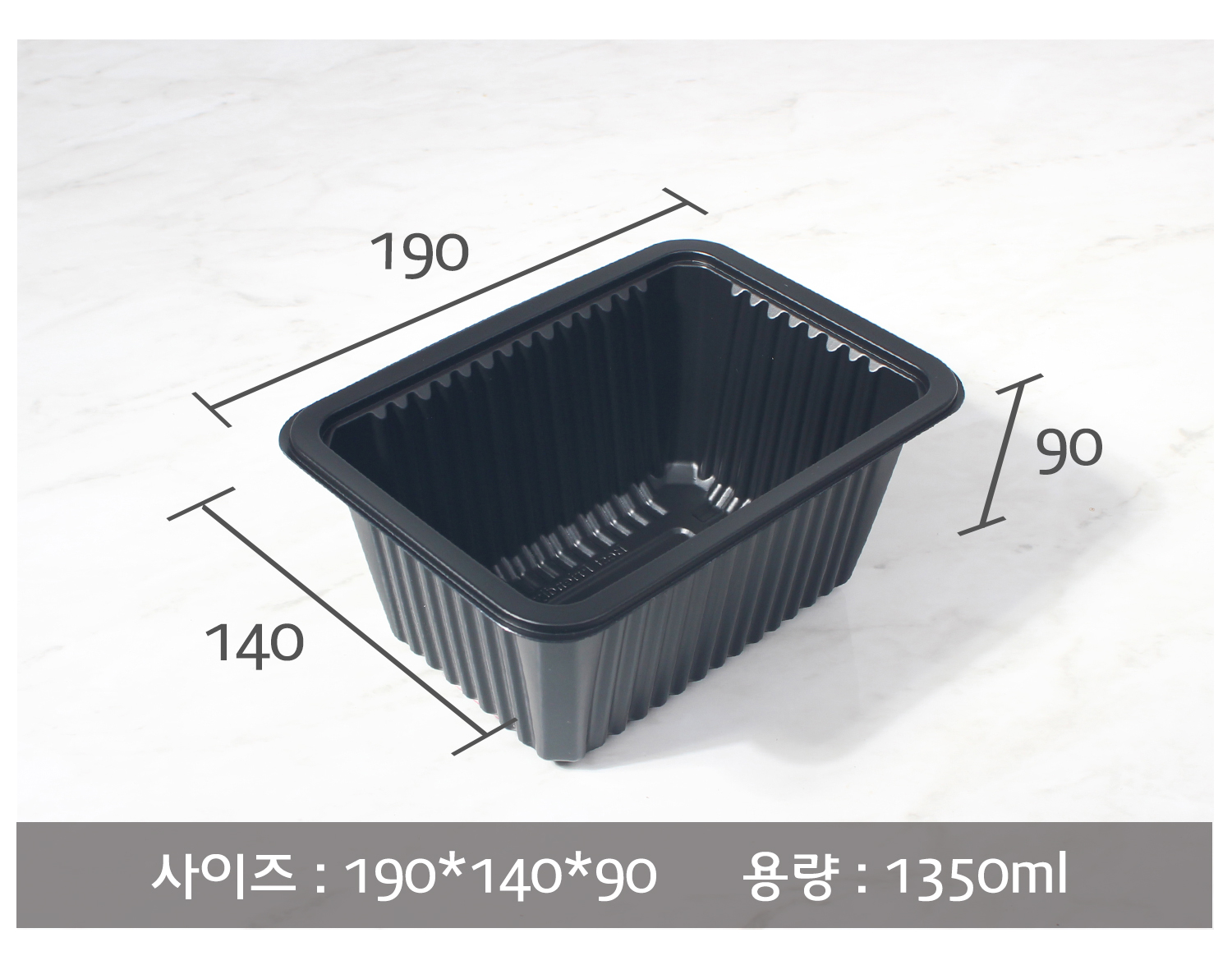 하얀 대리석 바닥에 블랙 실링용기 배달용기 포장용기가 비스듬한 각도로 놓여있다. 사이즈 및 용량이 하단에 텍스트로 표시되었으며 사이즈를 나타내는 숫자가 지시선과 함께 표시되어 있다.