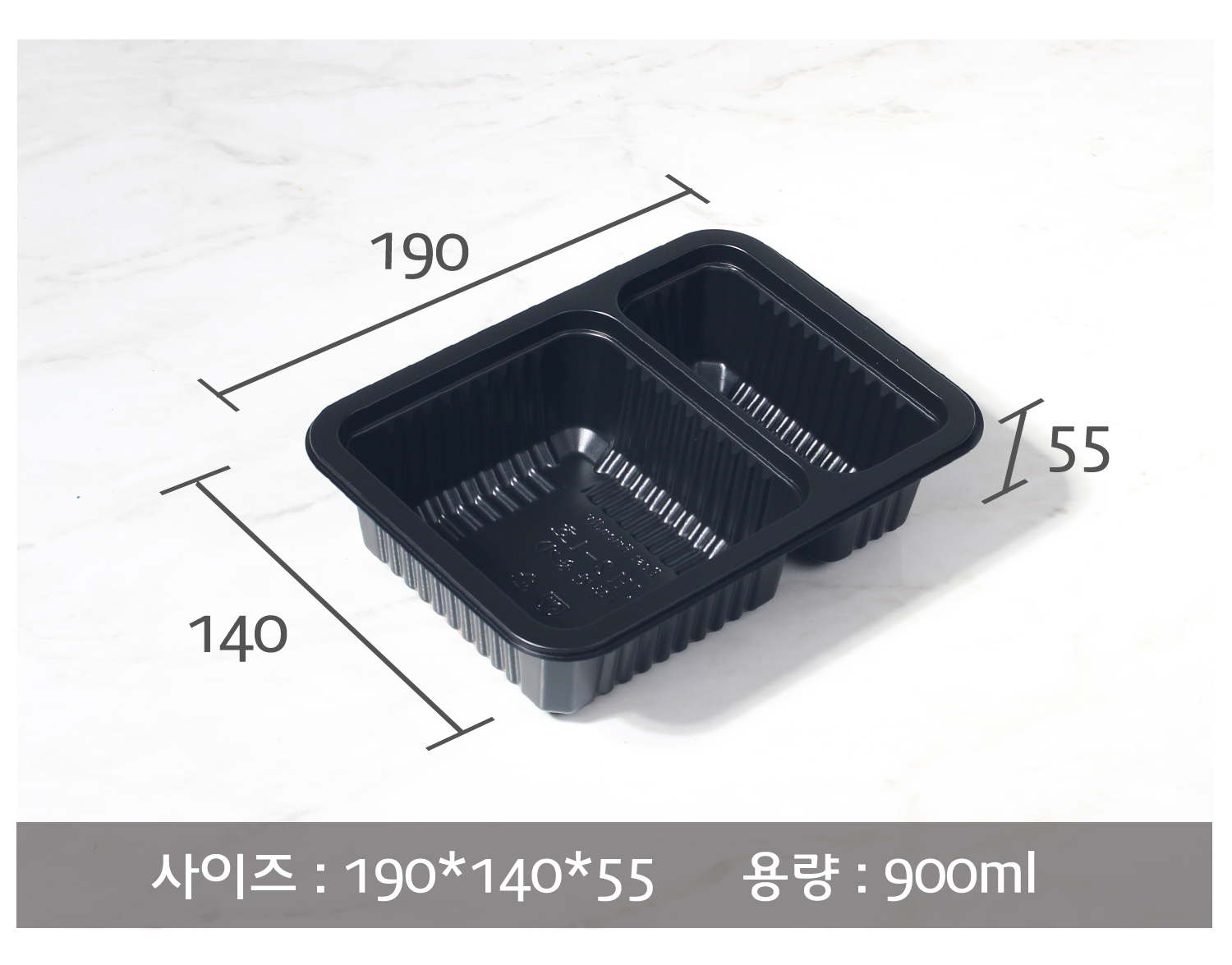 하얀 대리석 바닥에 블랙 실링용기 배달용기 포장용기가 비스듬한 각도로 놓여있다. 사이즈 및 용량이 하단에 텍스트로 표시되었으며 사이즈를 나타내는 숫자가 지시선과 함께 표시되어 있다.