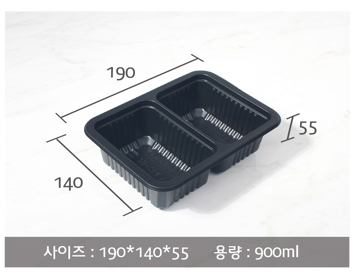 하얀 대리석 바닥에 블랙 실링용기 배달용기 포장용기가 비스듬한 각도로 놓여있다. 사이즈 및 용량이 하단에 텍스트로 표시되었으며 사이즈를 나타내는 숫자가 지시선과 함께 표시되어 있다.